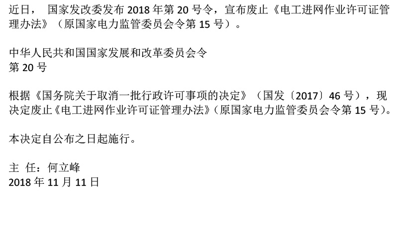 益陽海川技術(shù)服務有限公司,湖南傳統(tǒng)電力服務