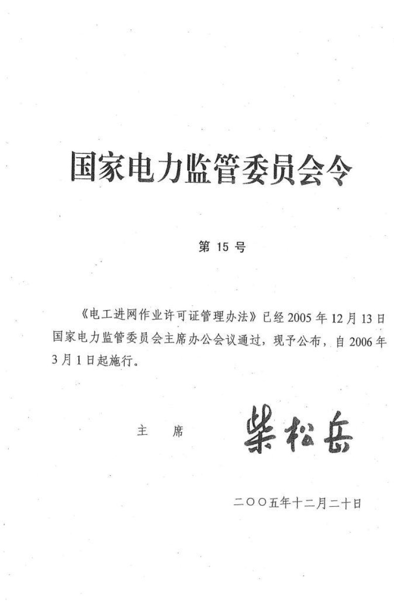 益陽海川技術(shù)服務有限公司,湖南傳統(tǒng)電力服務