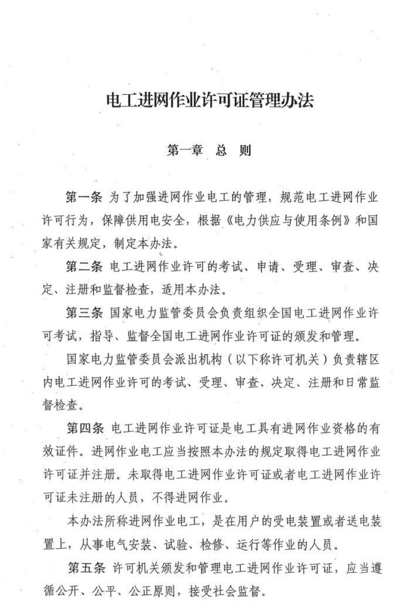 益陽海川技術(shù)服務有限公司,湖南傳統(tǒng)電力服務