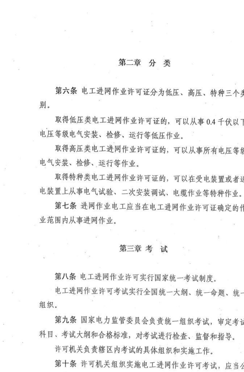 益陽海川技術(shù)服務有限公司,湖南傳統(tǒng)電力服務