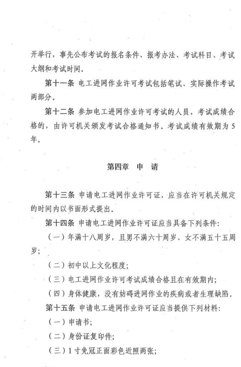 益陽海川技術(shù)服務有限公司,湖南傳統(tǒng)電力服務