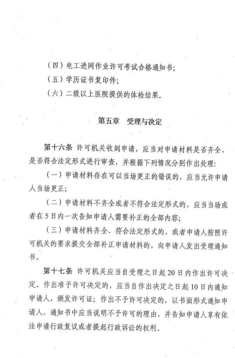 益陽海川技術(shù)服務有限公司,湖南傳統(tǒng)電力服務