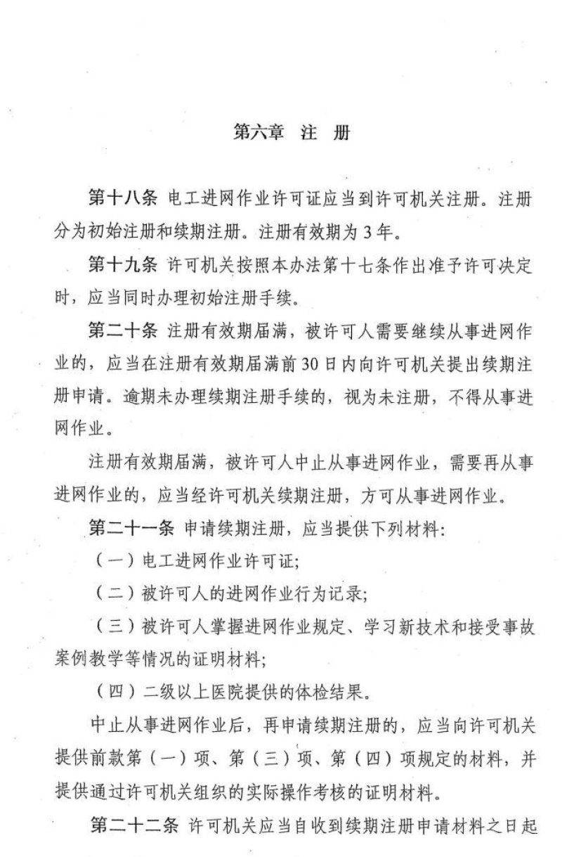 益陽海川技術(shù)服務有限公司,湖南傳統(tǒng)電力服務